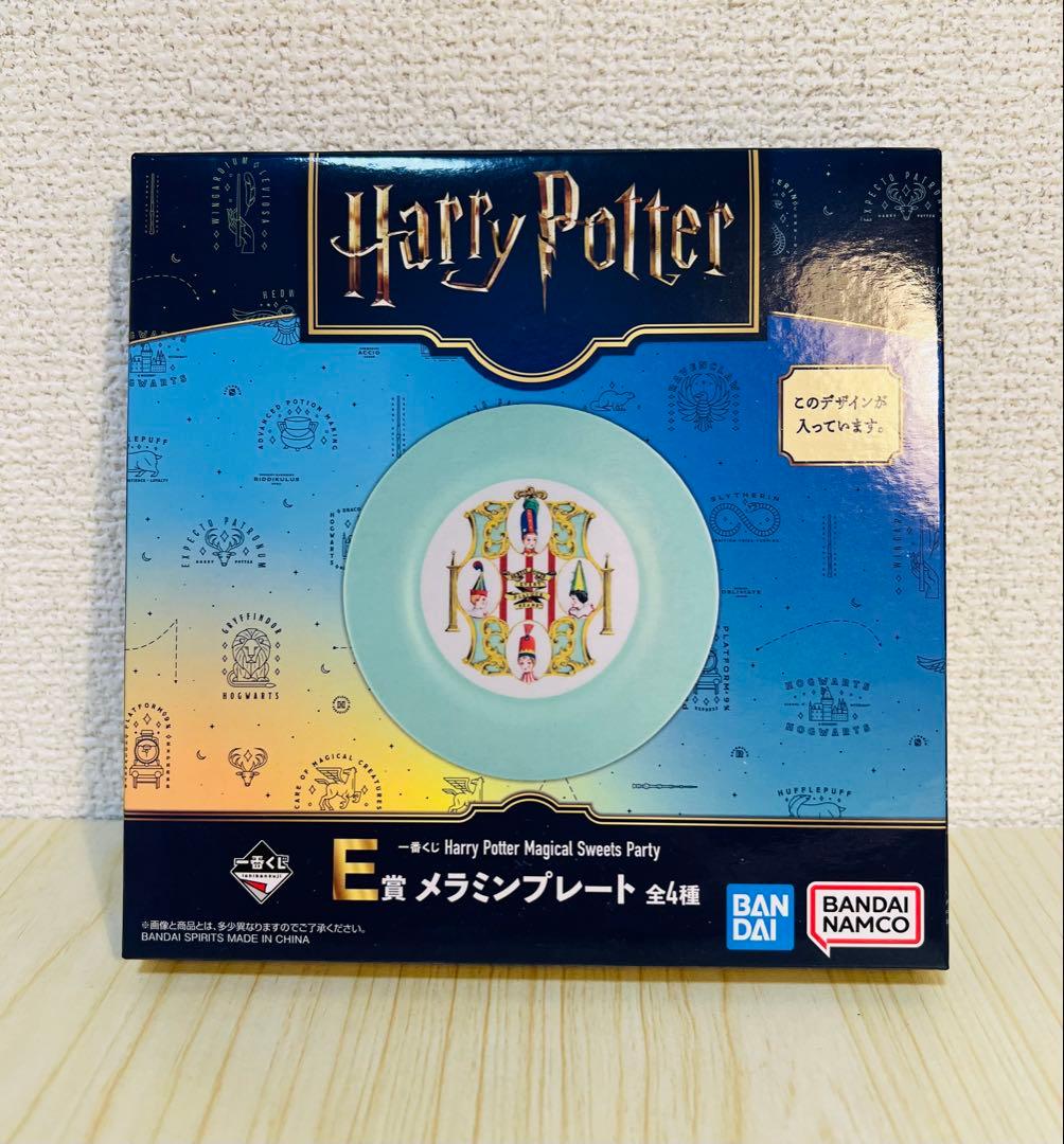 一番くじ　ハリーポッター　まとめて18点
