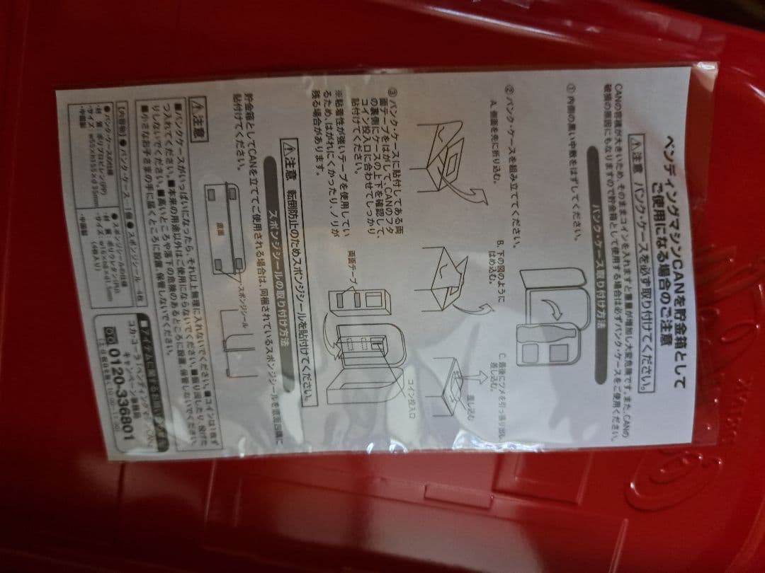 コカ・コーラ　120周年記念　ベンディングマシンCAN ノベリティ 希少 レア