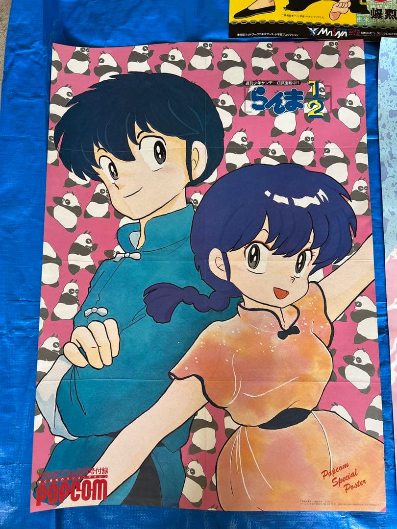 【O-652】らんま1/2 ポスター ゲーム 販促用 当時物