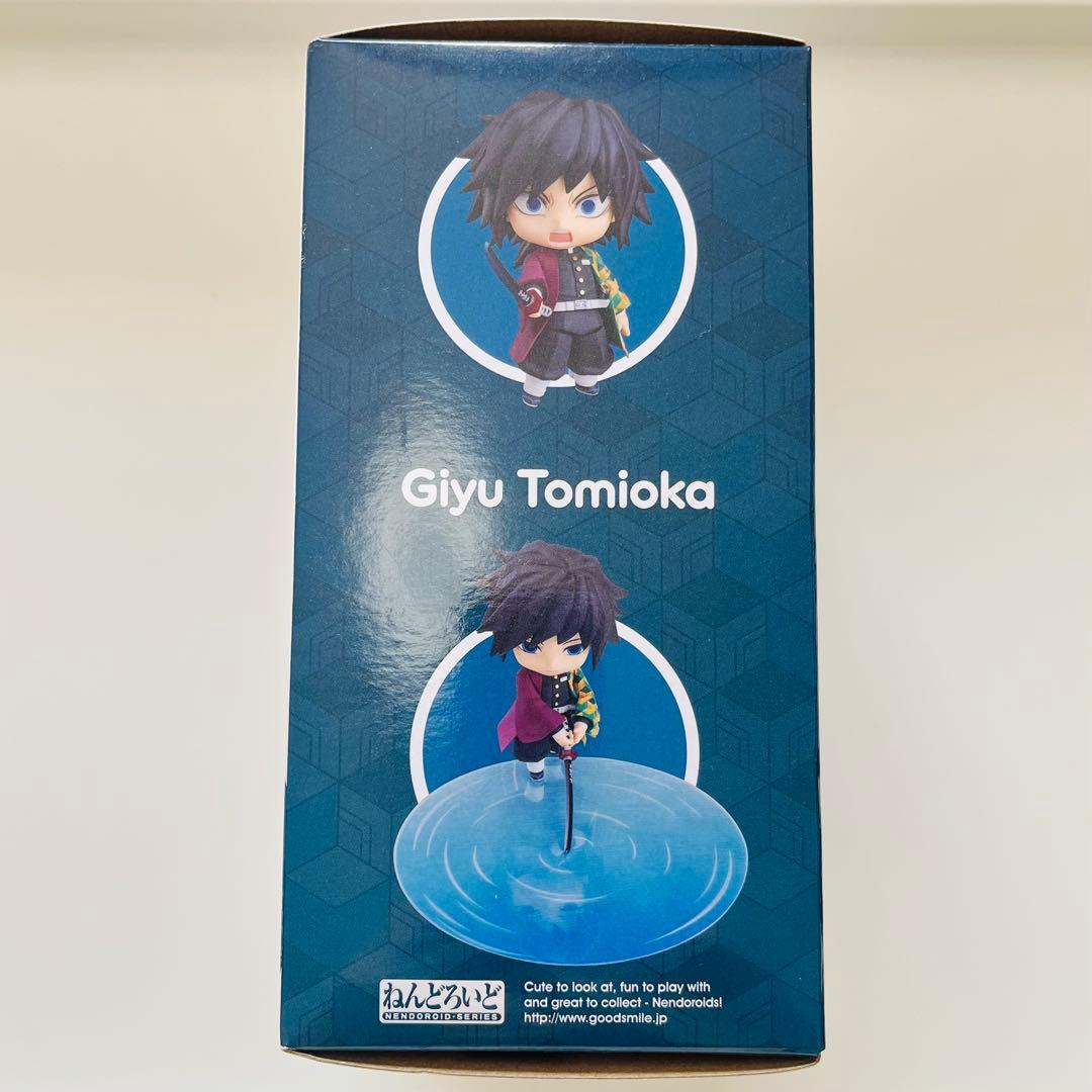 鬼滅の刃 ねんどろいど 1408 フィギュア 冨岡義勇 未開封