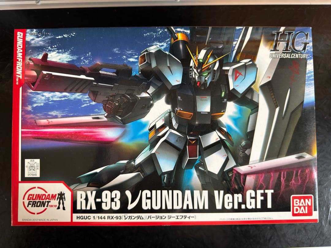 HG ガンプラ セット