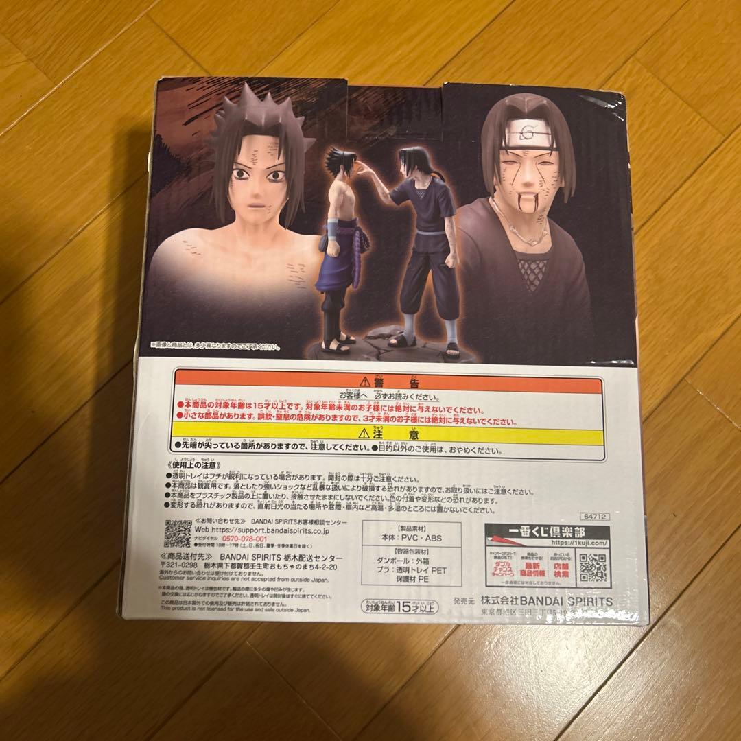 【未開封】ラストワン賞 Revible Moment うちはサスケ＆うちはイタチ