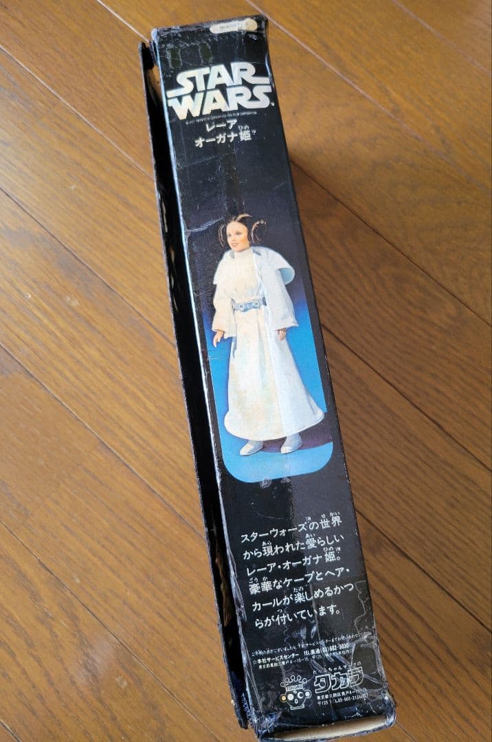 スター・ウォーズ プリンセス・レイア オーガナ姫タカラ製フィギュア