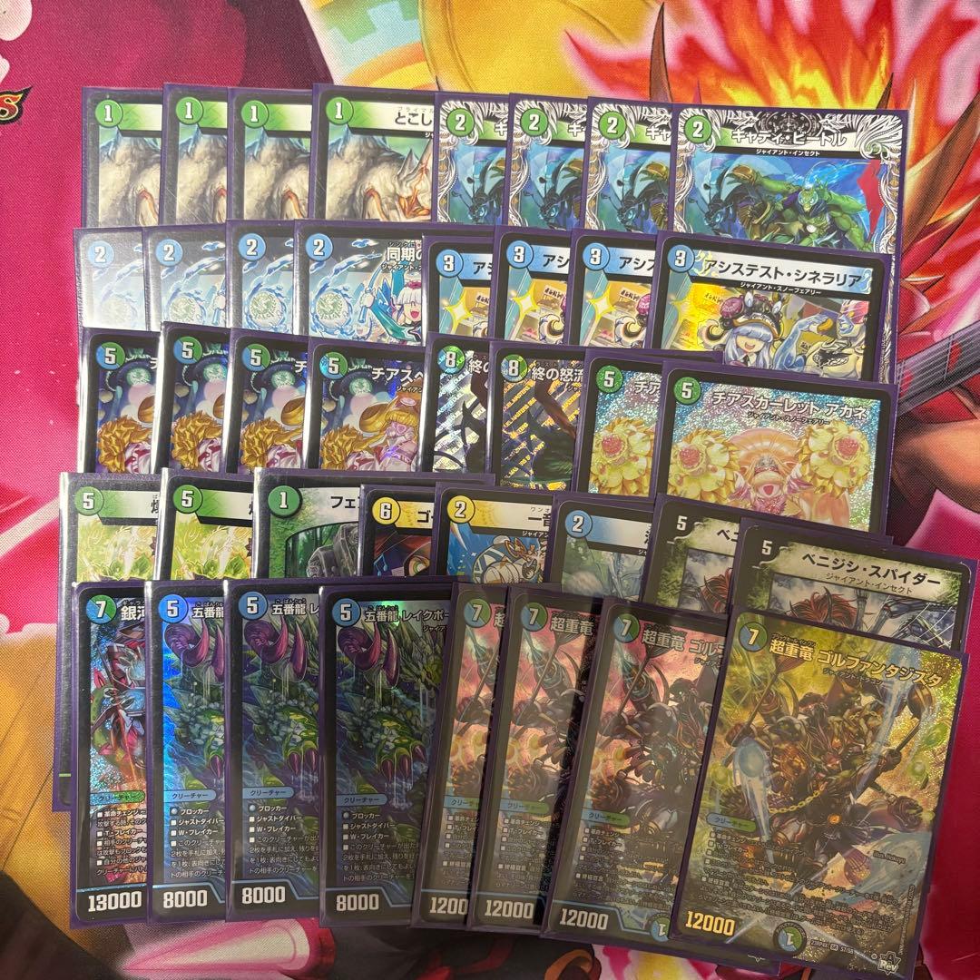 【匿名配送】青緑ジャイアント　デッキ販売