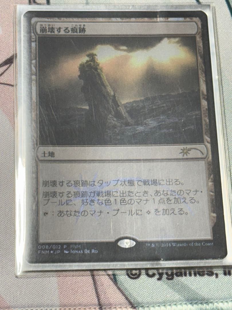 mtg デッキ　モダン　アミュレットタイタン　調整パーツ付き