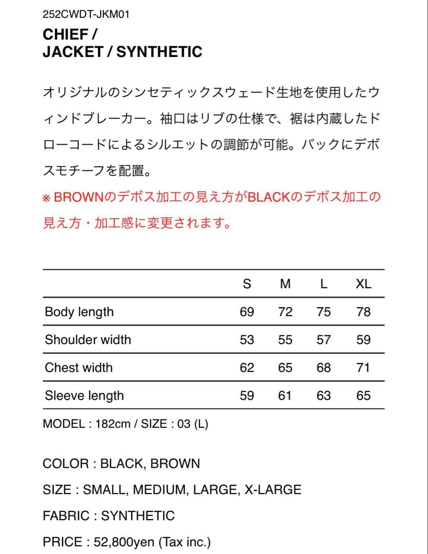 25AW WTAPS CHIEF JACKET SYNTHETIC 茶　新品 L