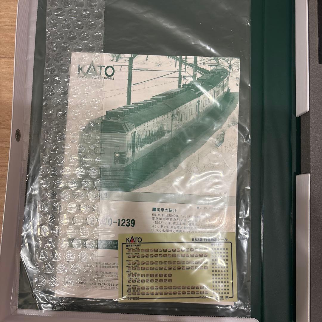 KATO 583系 6両基本&3両増結　9両編成セット