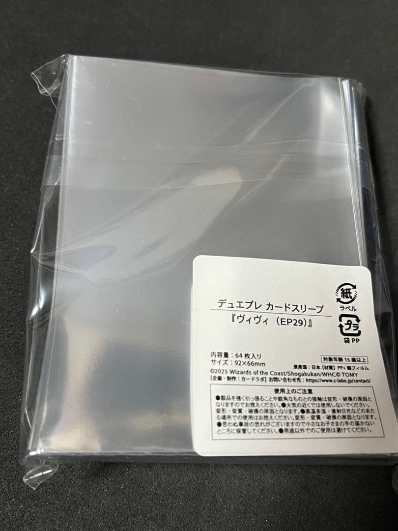 M*s様 デュエプレ ヴィヴィ スリーブ