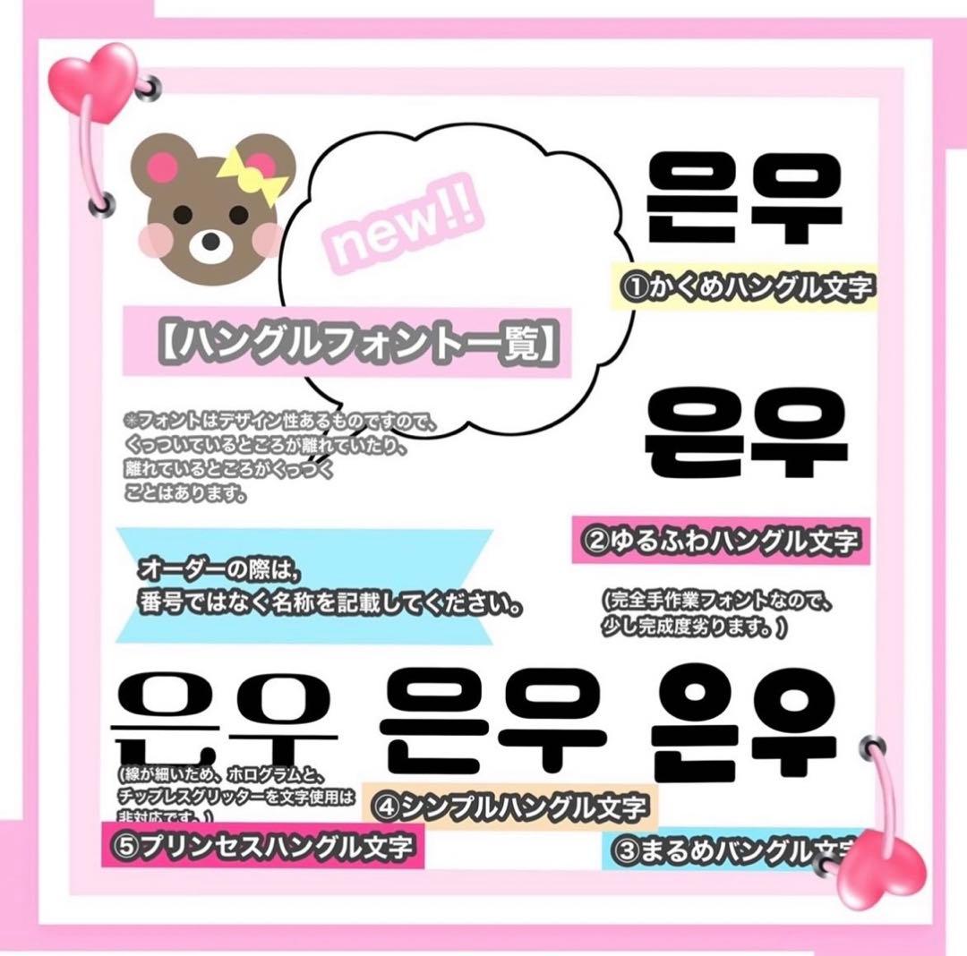 うちわ屋さん　うちわ文字　ハングル　NCT ENHYPEN セブチ　TWICE