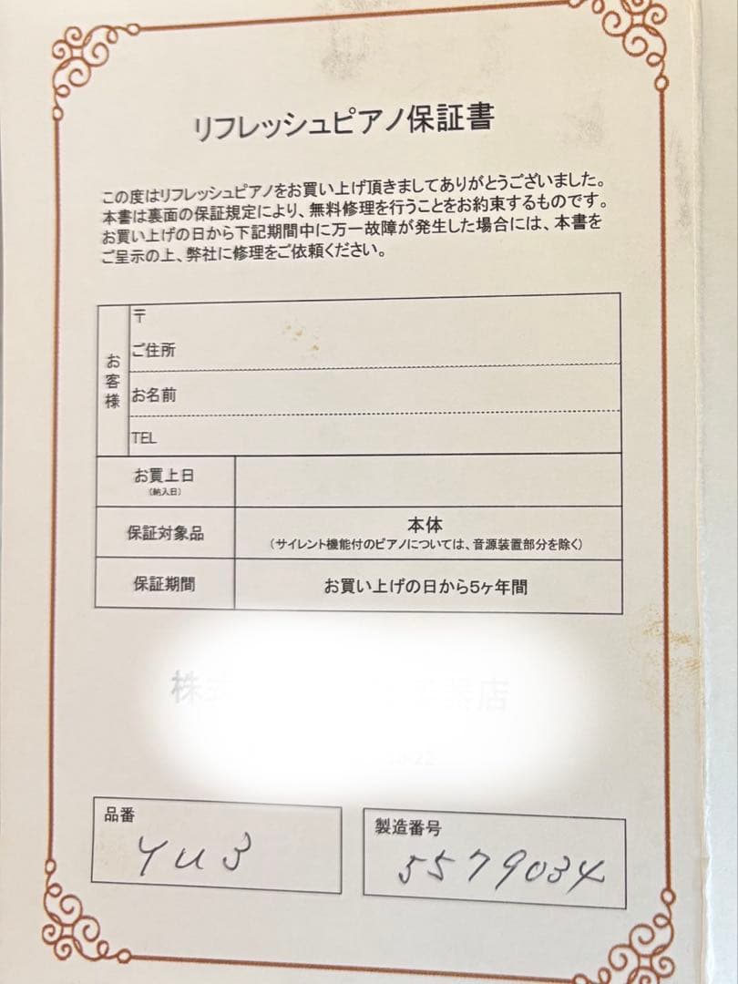 YAMAHAヤマハアップライトピアノ 黒 YU3