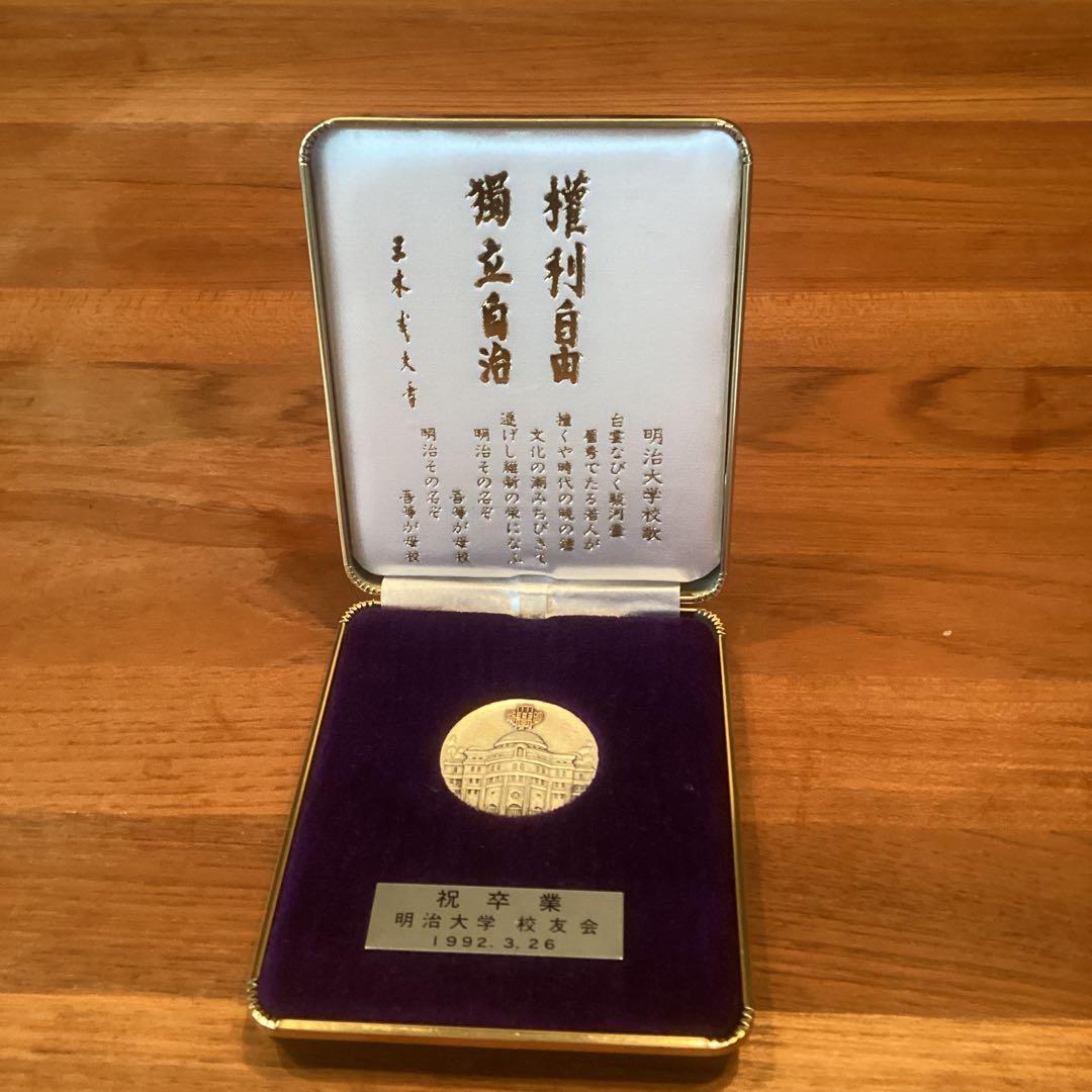 明大卒業祝い品