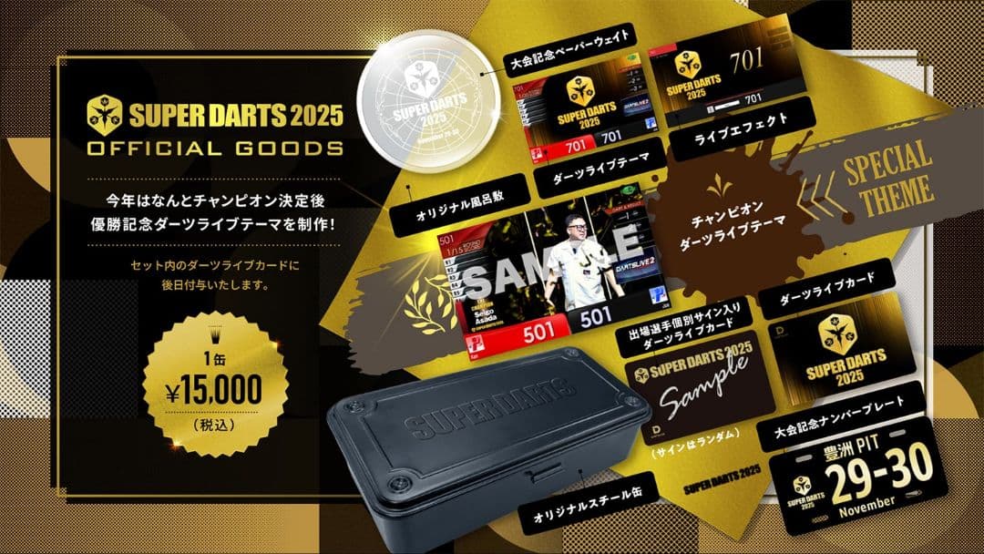 SUPER DARTS 2025 オフィシャルグッズ_2