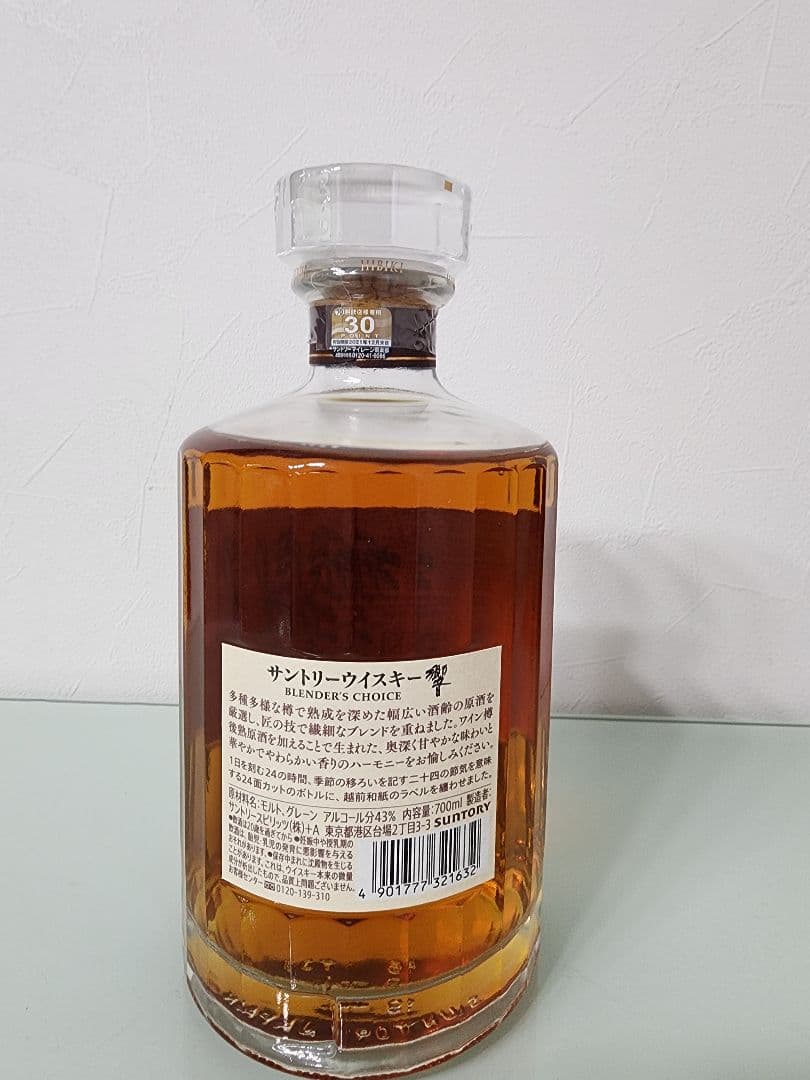 サントリー 響ブレンダーズチョイス 国産ウイスキー 2本セット 新品 未使用