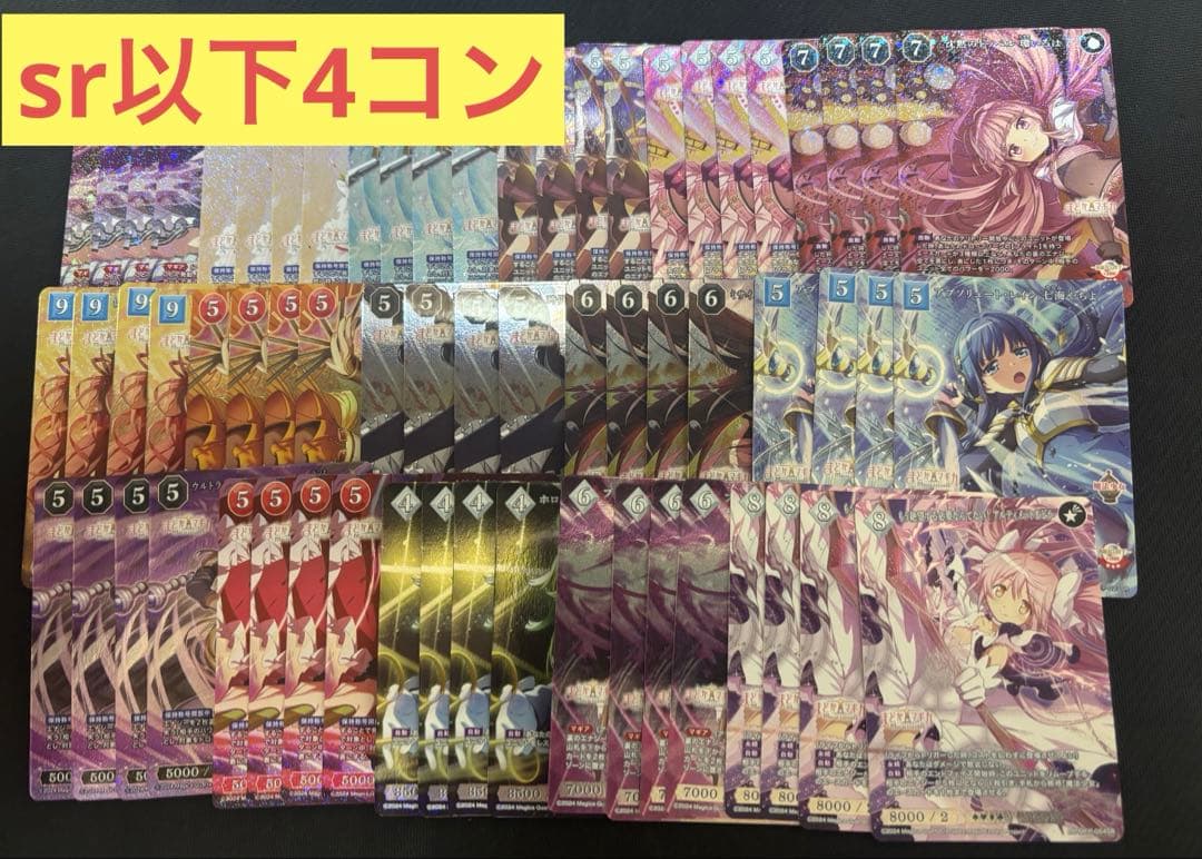 まどマギ　ビルディバイド　まどか　sr以下4コン