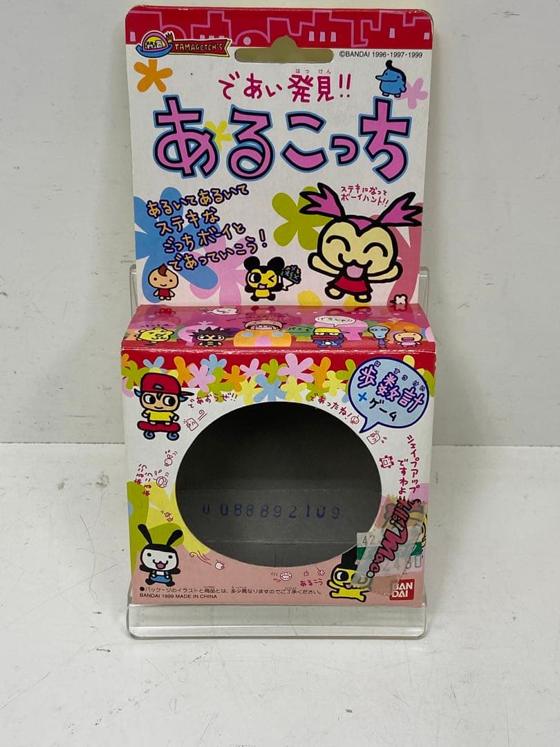 起動確認済　であい発見！！　あるこっち　歩数計ゲーム