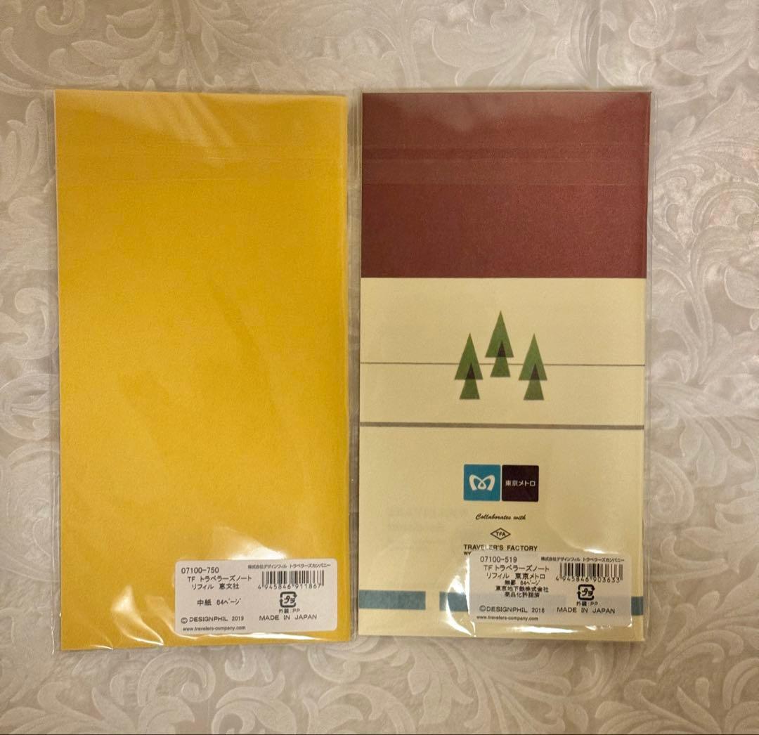 トラベラーズノート他 まとめ売り