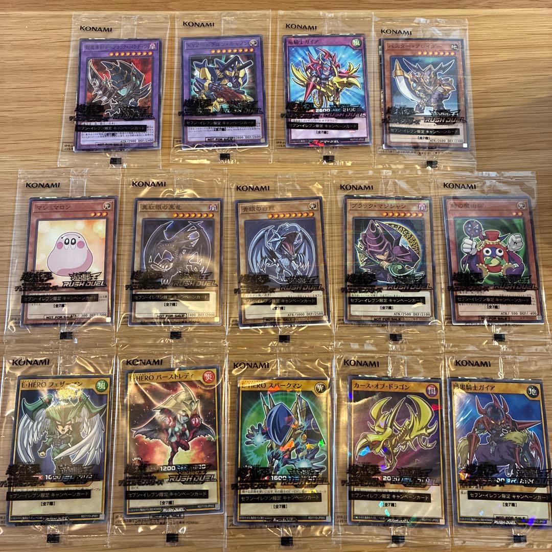 新品未開封 遊戯王カード ハイチュウ OCG 第1弾&第2弾コンプリートセット