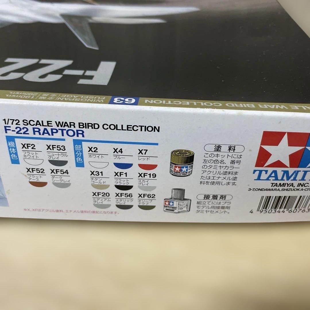 TAMIYA 1/72 F-22 ラプター 未組立 内袋未開封 Ln525