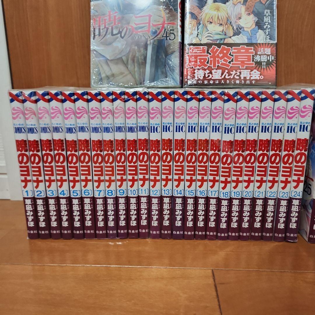 美品【全巻セット】　暁のヨナ　1巻から46巻　最新巻付き