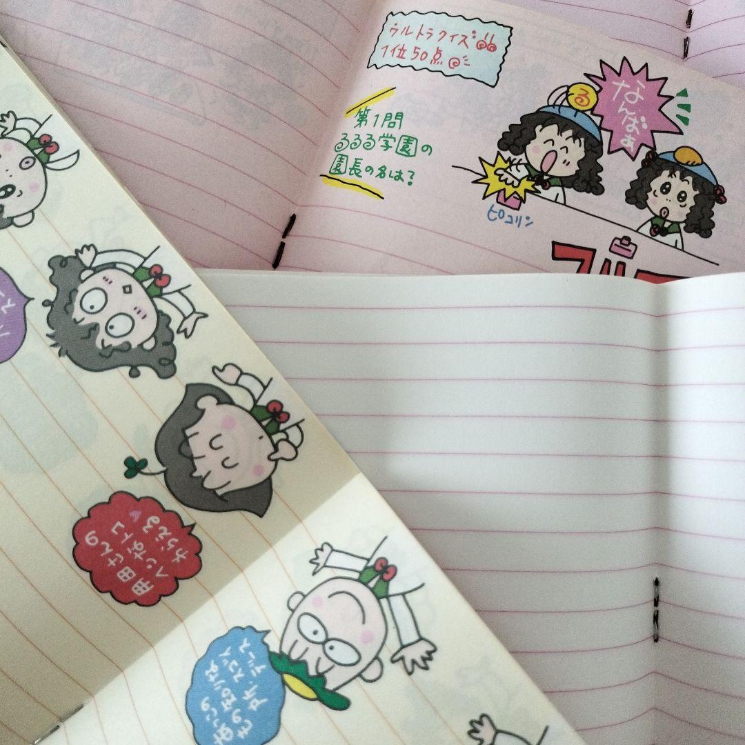 るるる学園　ノート　4冊　レトロ　平成