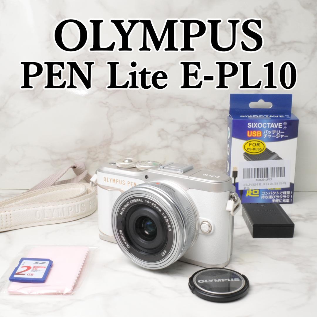 おしゃれ 大人気❣️OLYMPUS PEN E-PL10⭐️ホワイト