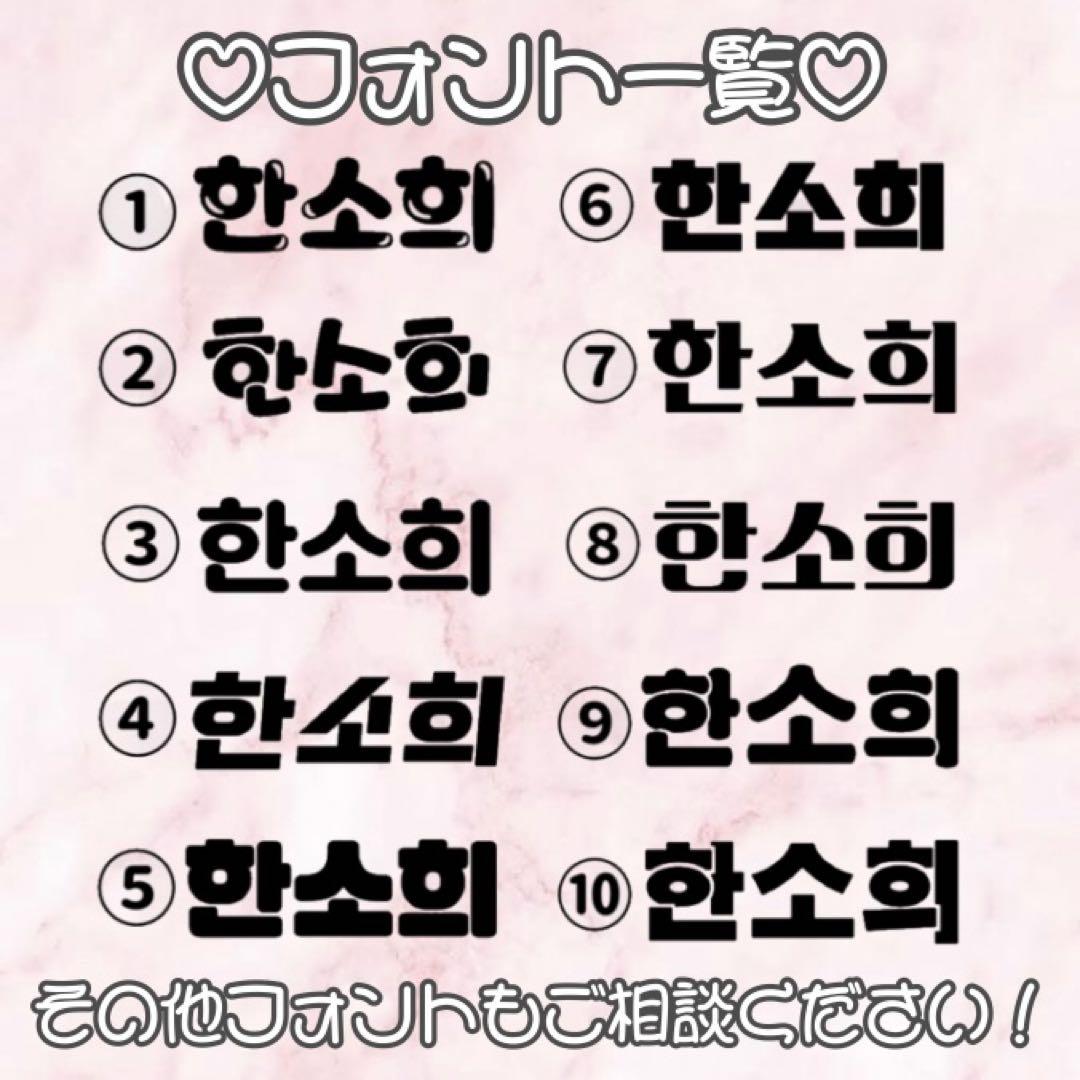 うちわ文字 ファンサうちわ 団扇屋さん うちわ屋さん オーダーページ ハングル