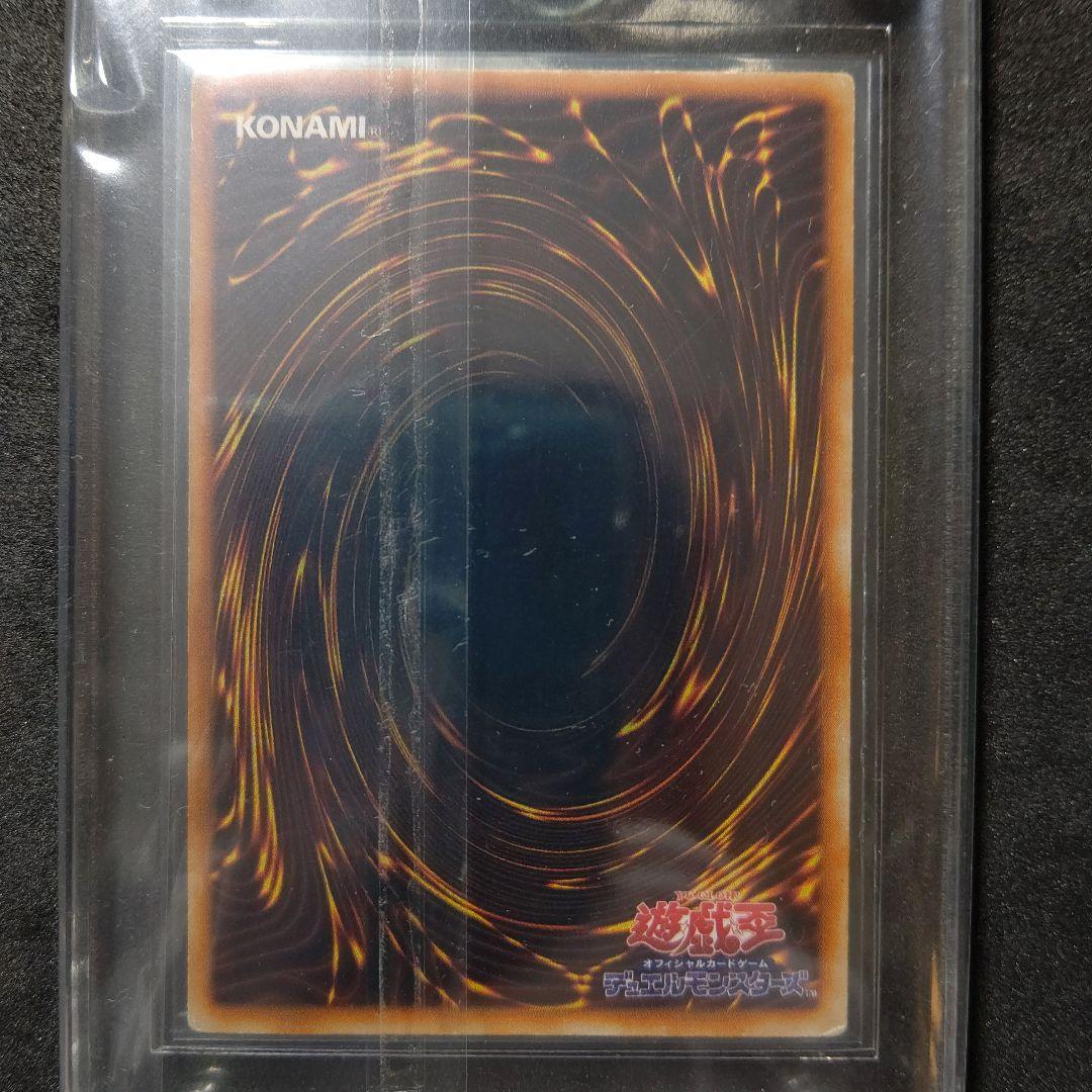 究極完全態・グレート・モス  ホーリー・ナイト・ドラゴン