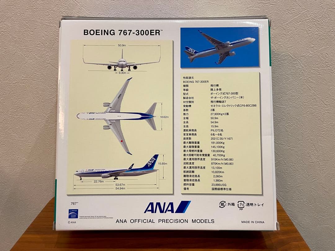 全日空商事 NH20079 767-300ER JA620A ANA 美品