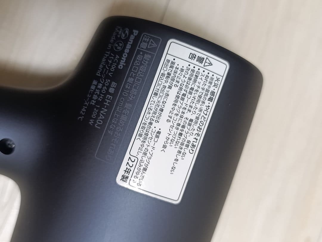 パナソニック ナノケア Panasonic EH-NA0J 22年製 DN 01