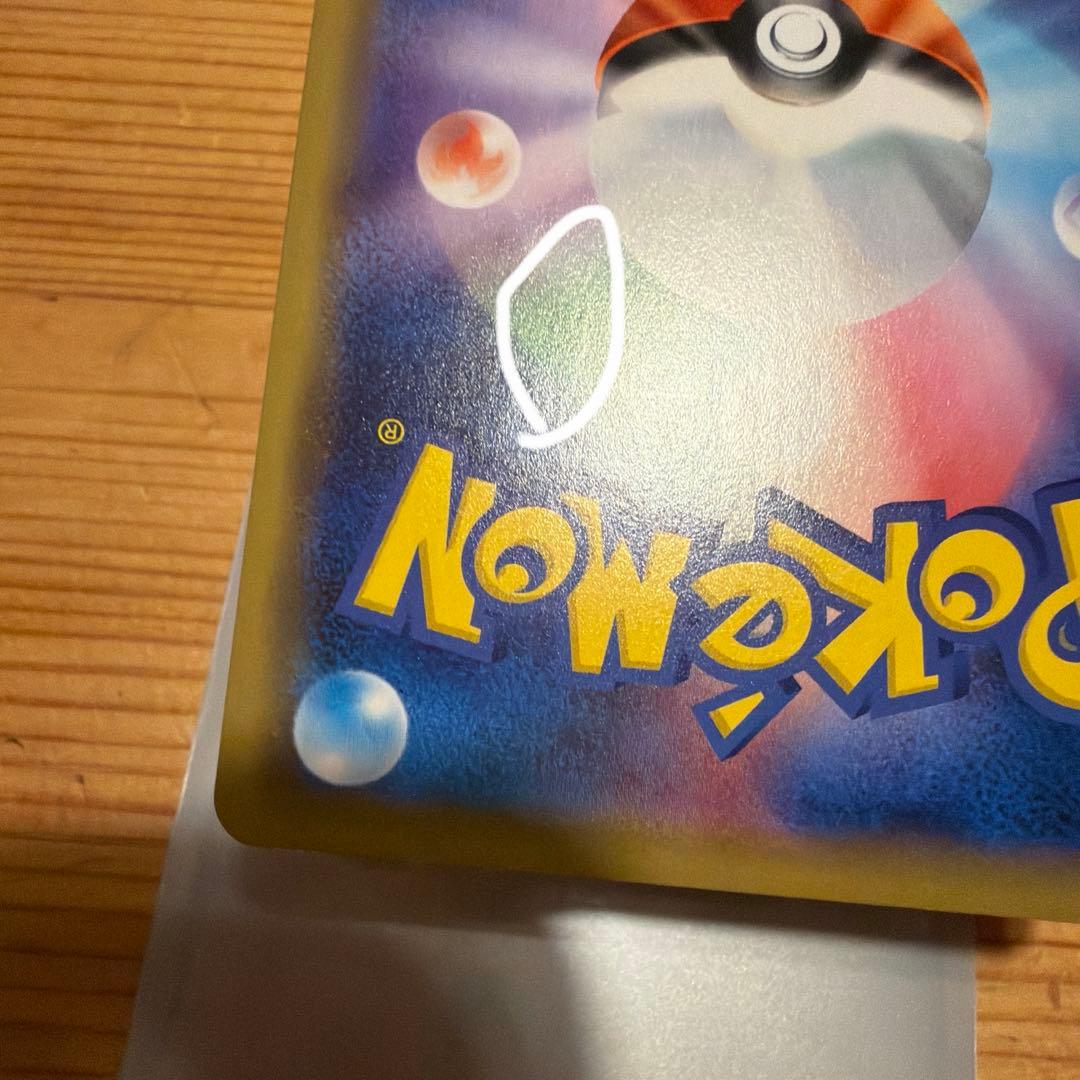 シブヤのピカチュウ：ポケモンセンターシブヤ オープン記念 PROMO S-Pプ…