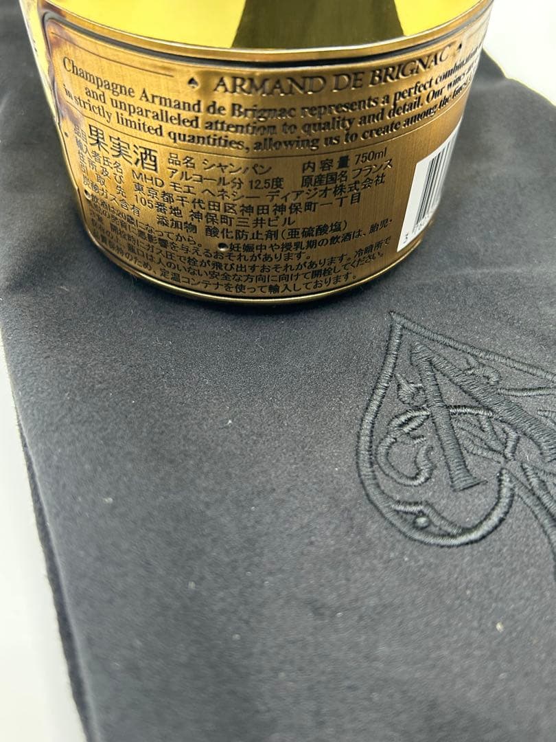 未開封　アルマン・ド・ブリニャック ブリュット・ゴールド 750ml