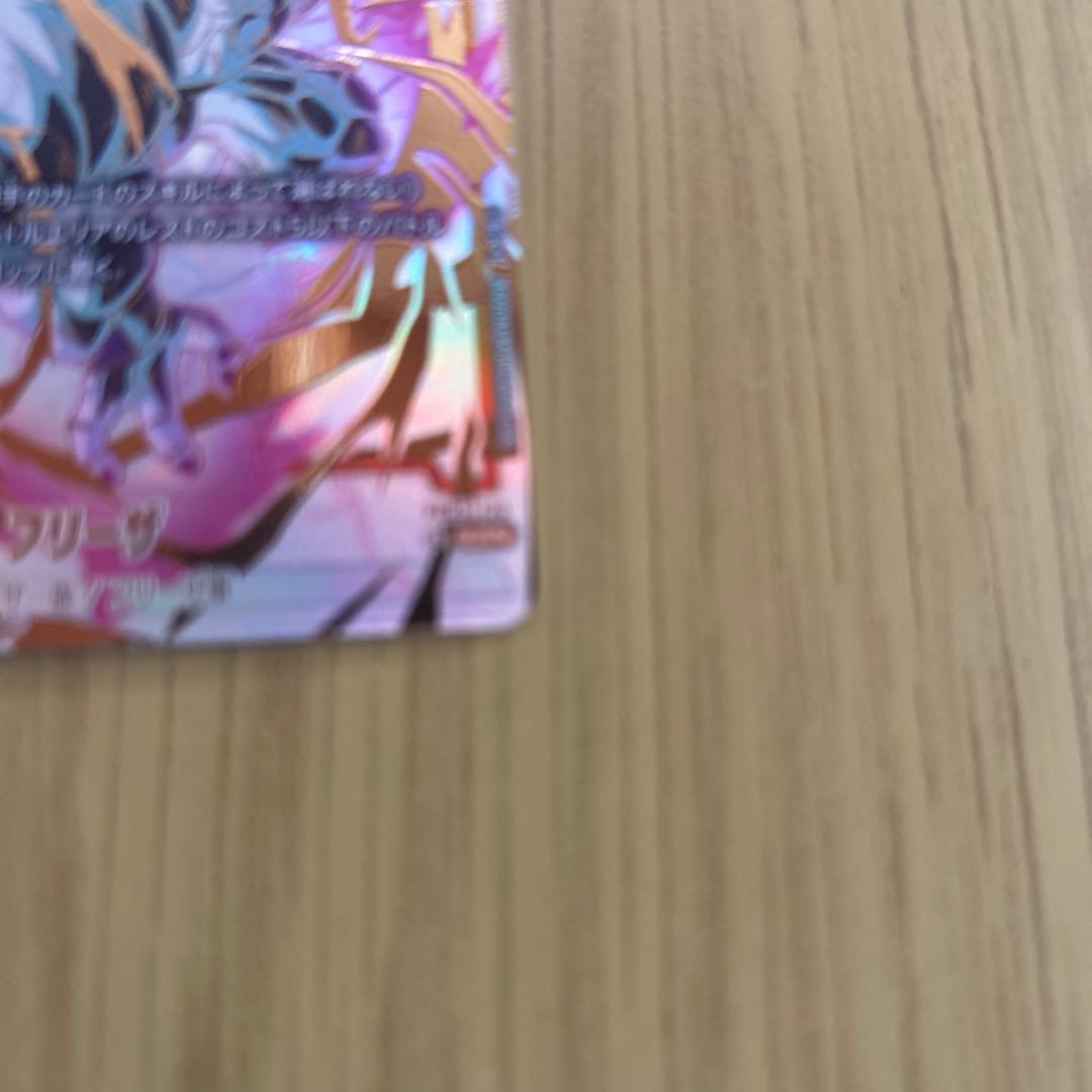 未知なる冒険　フリーザスーパーパラレル シークレット