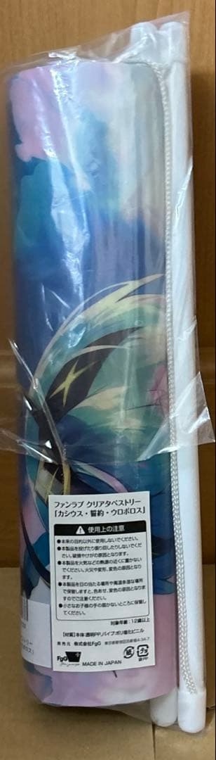 ファントムオブキル　ファンラブ　クリアタペストリー　カシウス・誓約・ウロボロス