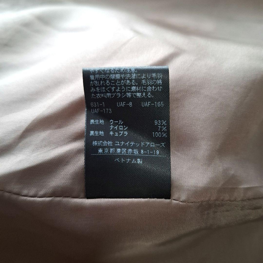 ビューティーアンドユース ハミルトンラムウール チェスターコート ロング M