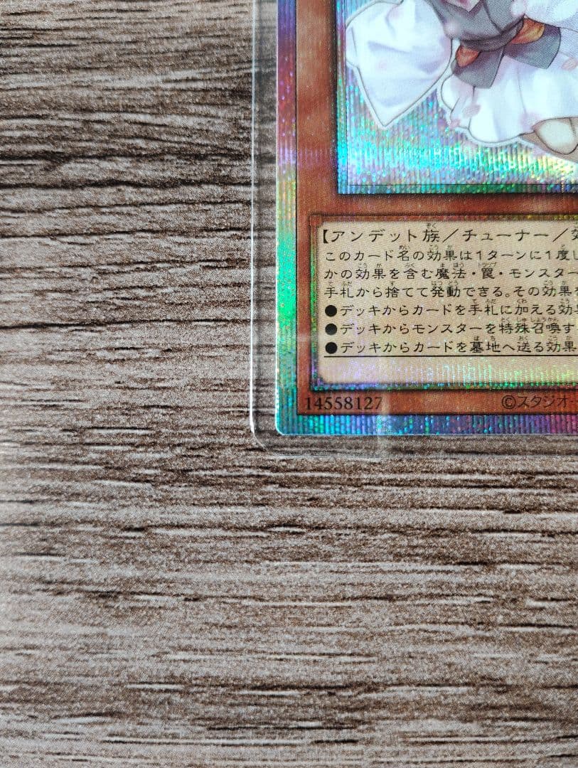 遊戯王 灰流うらら プリズマティックシークレット スタンプエディション