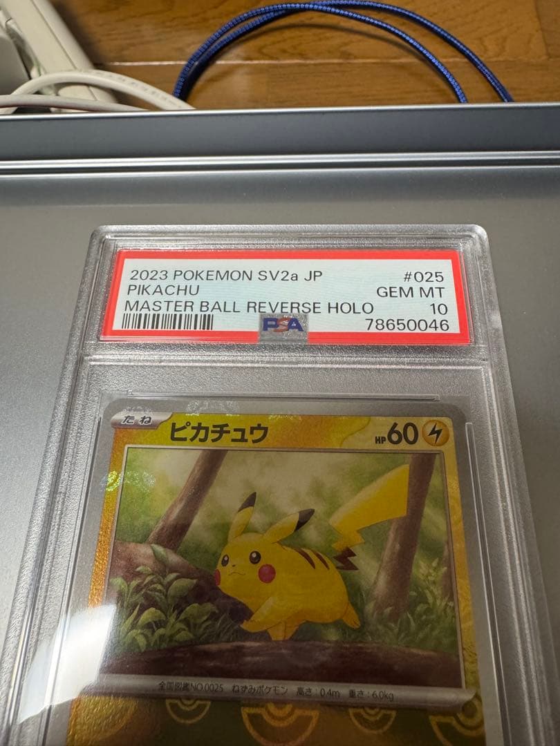 ポケモンカード151 マスターボールミラー ピカチュウ C PSA10