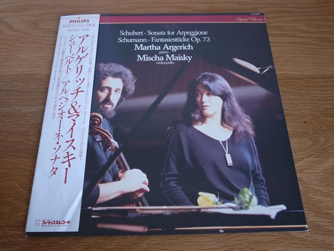 アルゲリッチ＆マイスキー / シューベルト : アルペジオーネ・ソナタ LP