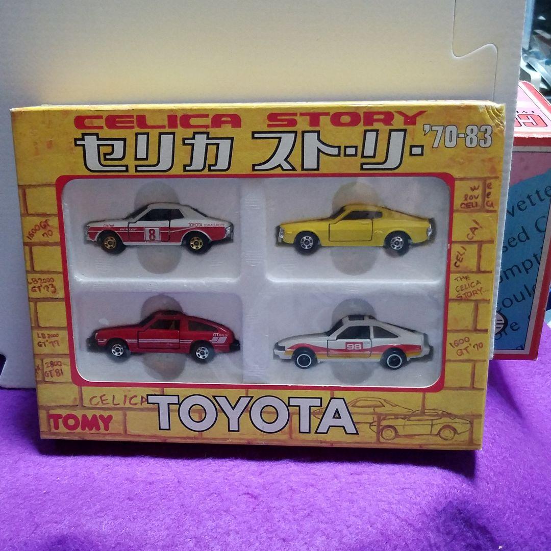 トミカ　セリカ　ストーリー　　’70-83