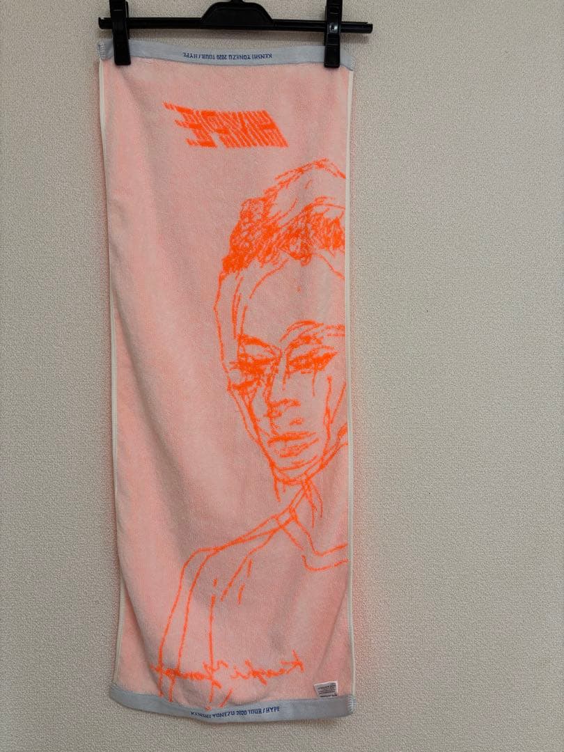 米津玄師　hype タオル