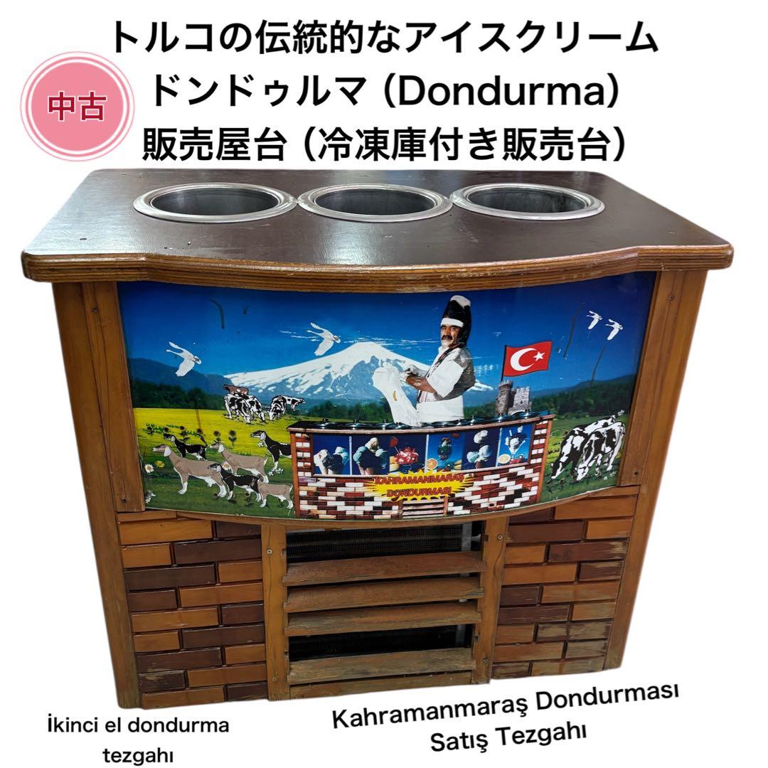 トルコアイス　ドンドゥルマ販売台