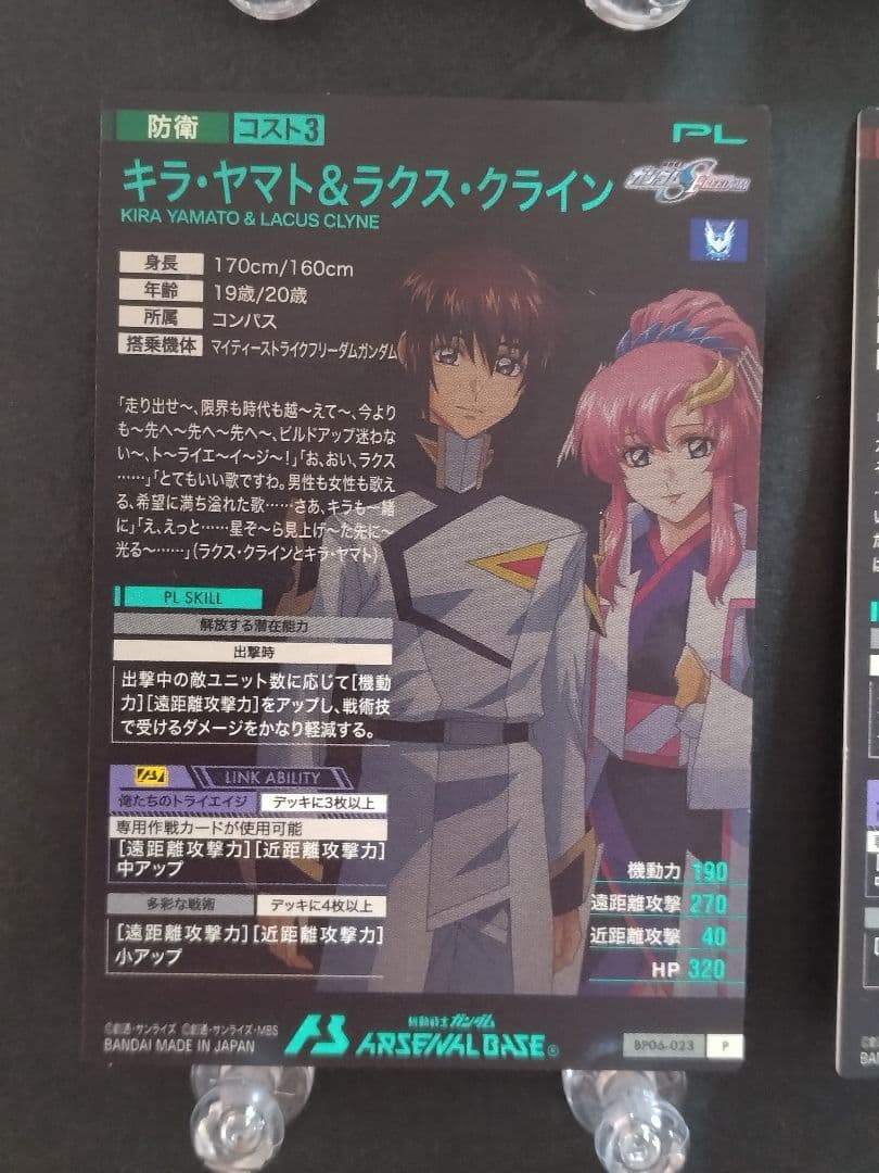 アーセナルベース ガンダムトライエイジ 8枚セット