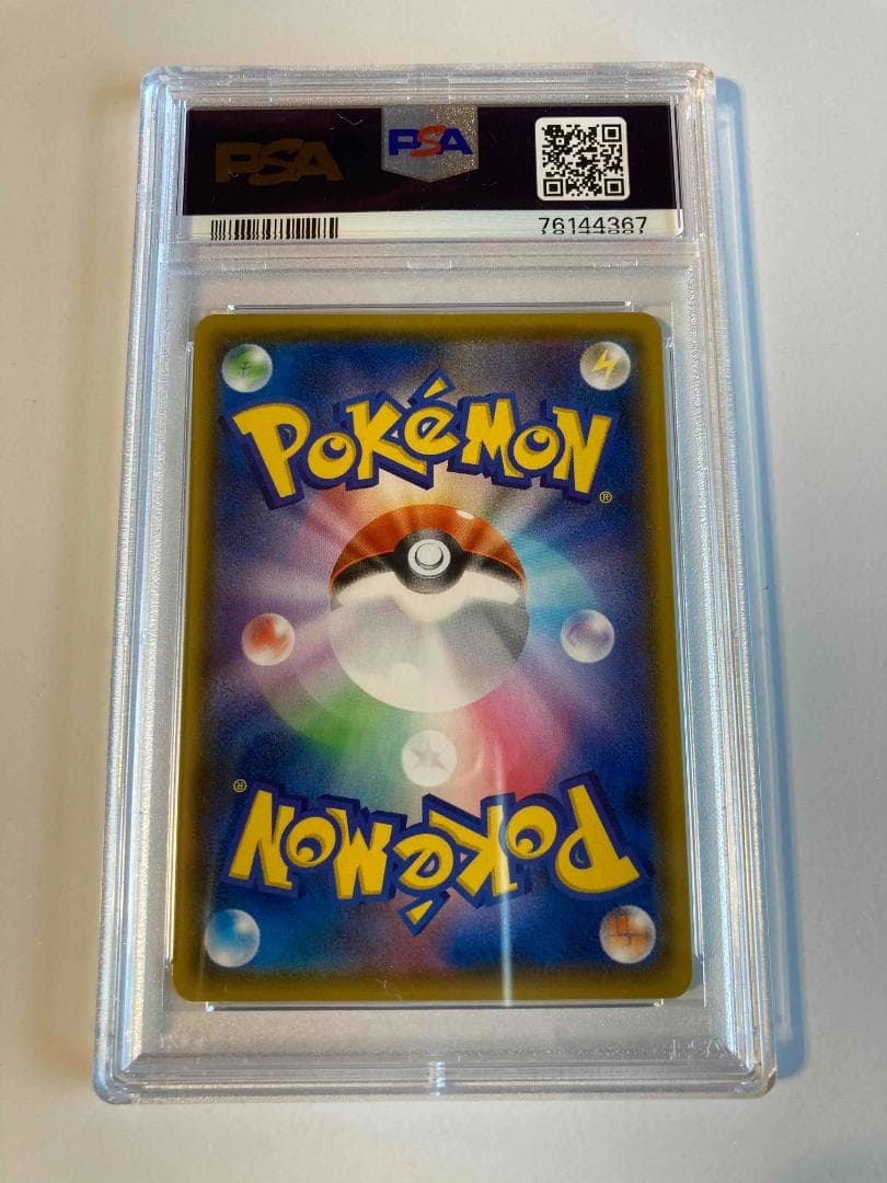 【PSA10】フウロ SR 195/190 シャイニースターV