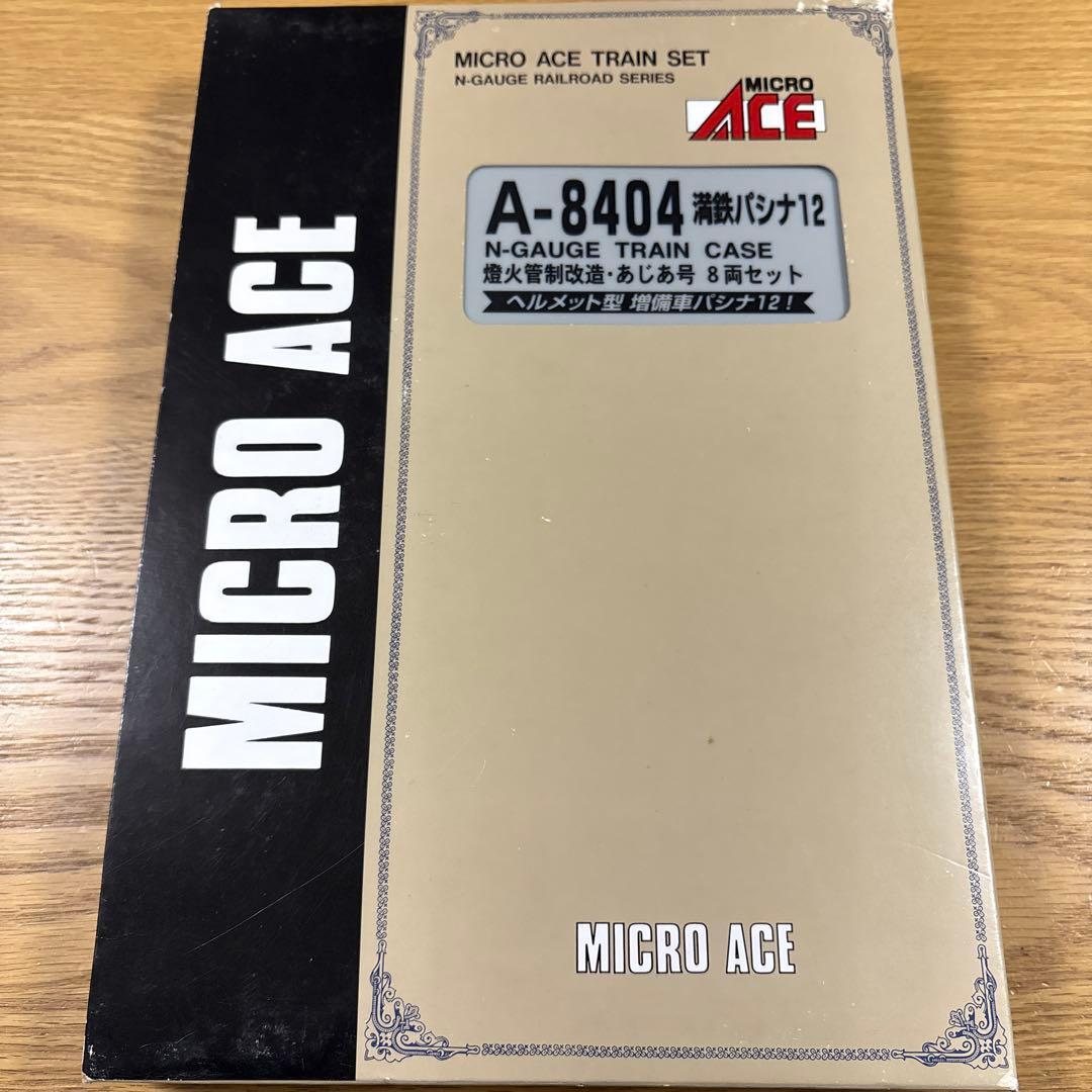 マイクロエース　A-8404 満鉄パシナ12 燈火管制改造・あじあ号8両セット