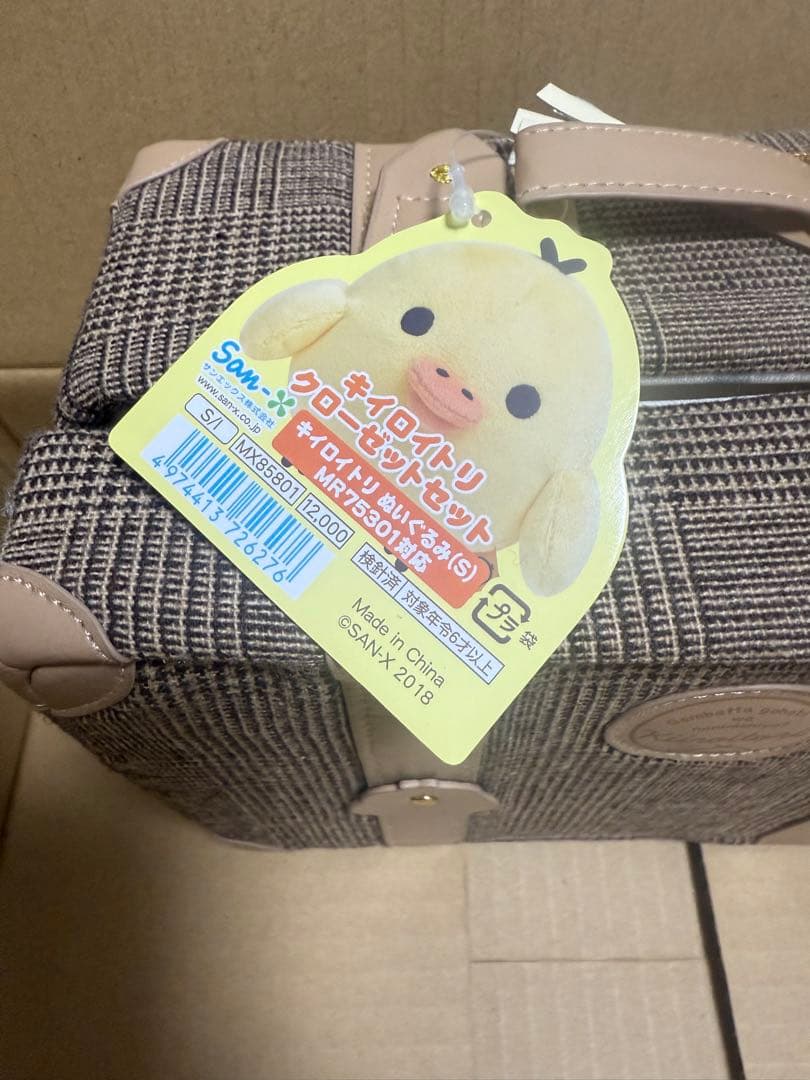 キイロイトリ　クローゼットセット