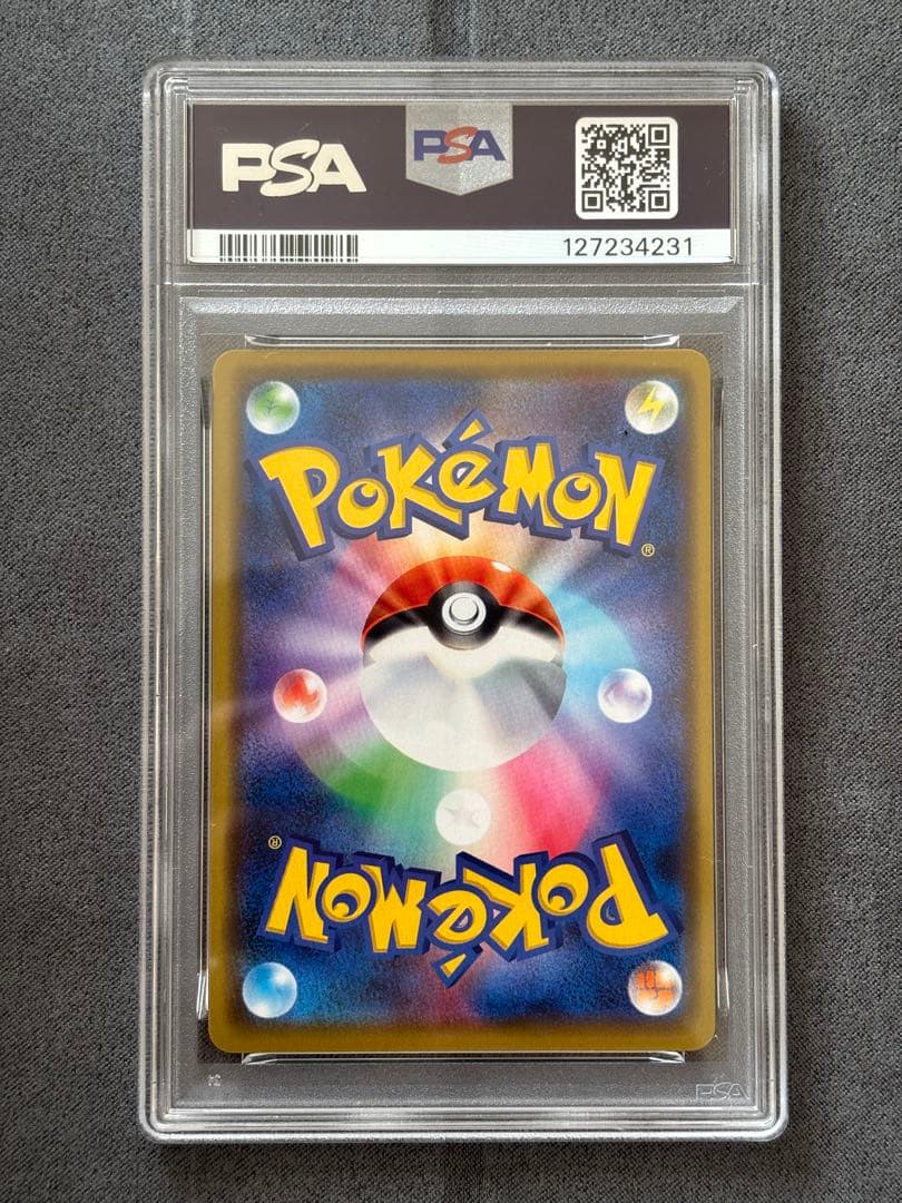 漫才ごっこピカチュウ: プロモ[SM-P 407]プロモーションカード「S-P」