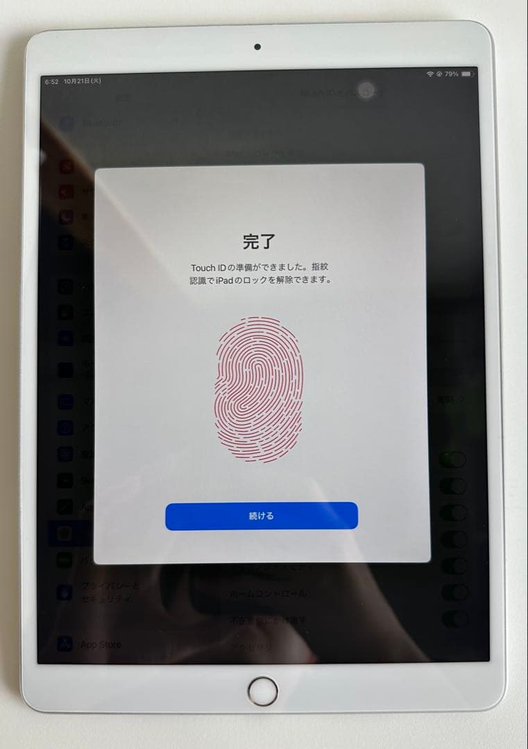 iPad Pro 10.5 インチ 64GB Wi-Fi シルバー