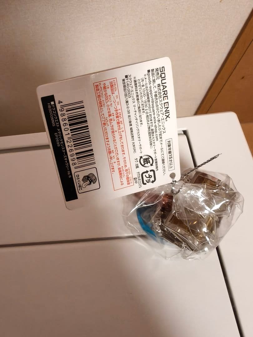 フ*@様 ひとくいばこ 新品未開封1個 ドラゴンクエストメタリックモンスターズギ