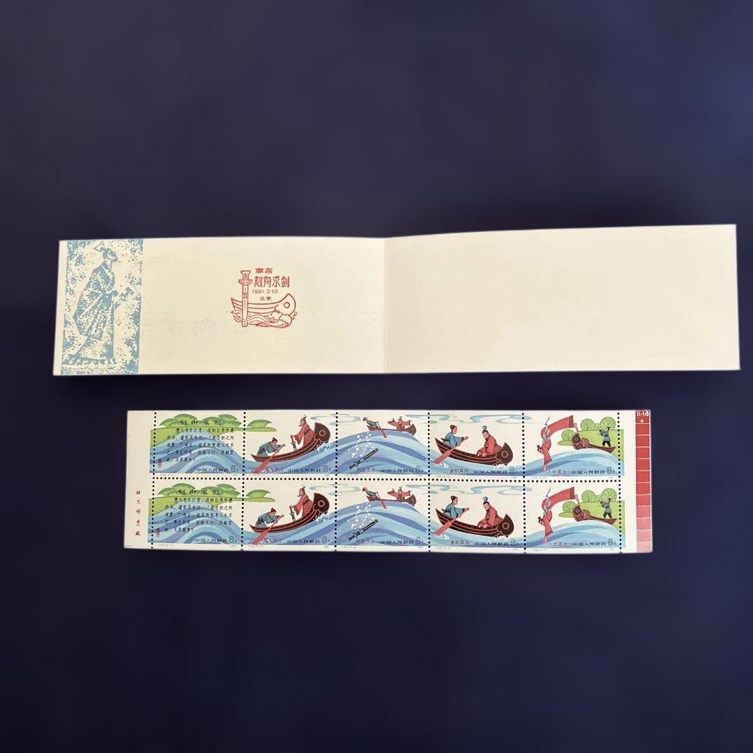 未使用　希少　中国切手　年賀切手　中国人民郵政　鶏 丑　猪などまとめて7点