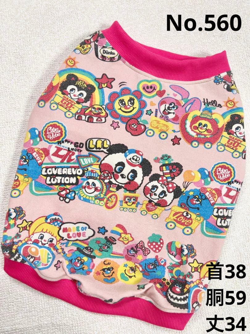 ●犬服●ハンドメイド 胴59 NO.560 フレブル パグ