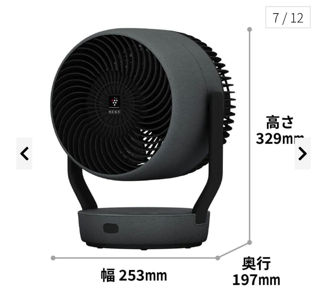 PK-S1801 プラズマクラスターNEXTサーキュレーター最新モデル